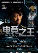 古剑奇谭三游戏评测：值得一玩的高口碑作品